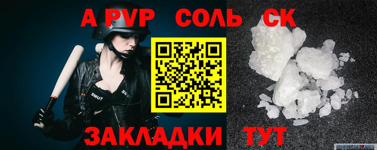 APVP VHQ Лесной
