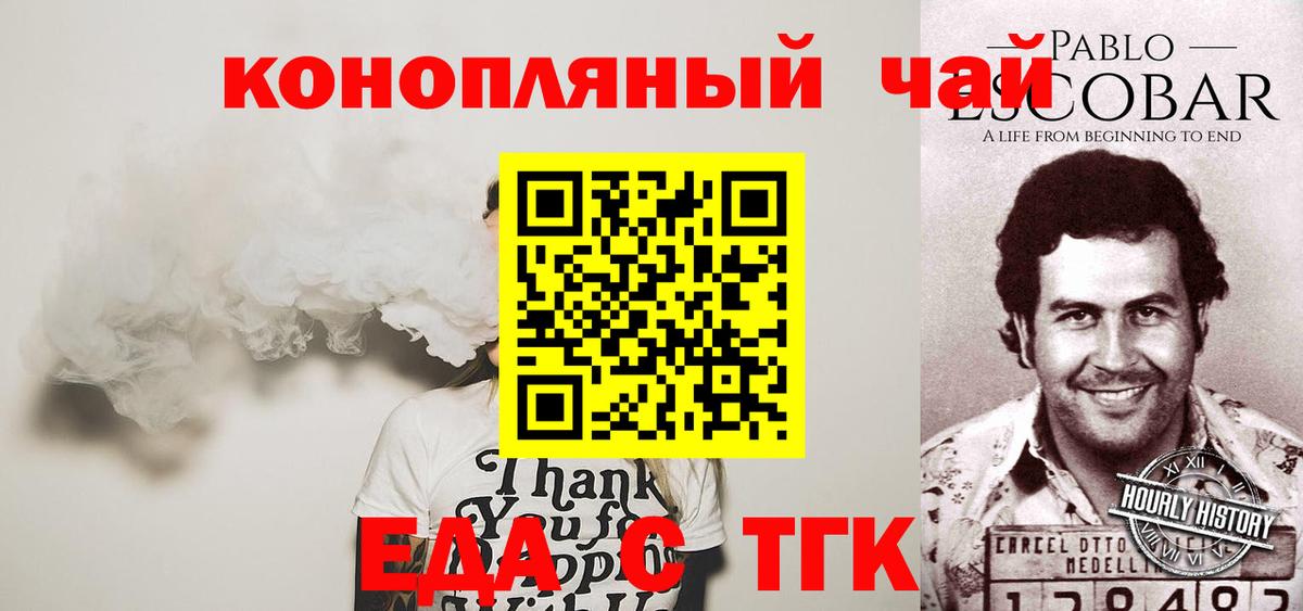 Canna-Cookies конопля Лесной