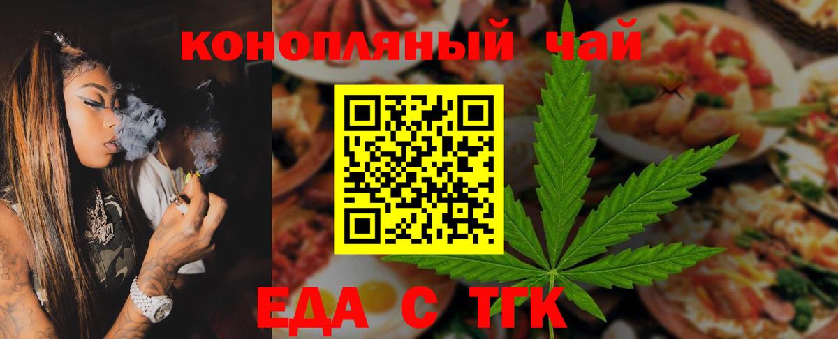 Печенье с ТГК марихуана  Вход с VPN  Лесной 