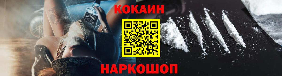 COCAIN 97%  Вход с VPN  Лесной  Cocaine 98% 