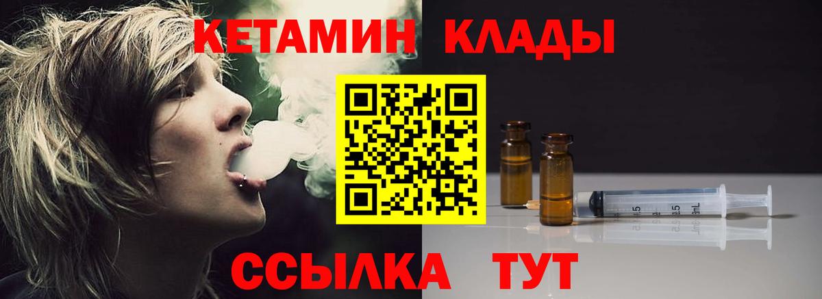 Лесной  КЕТАМИН VHQ  КЕТАМИН ketamine  Вход с VPN 