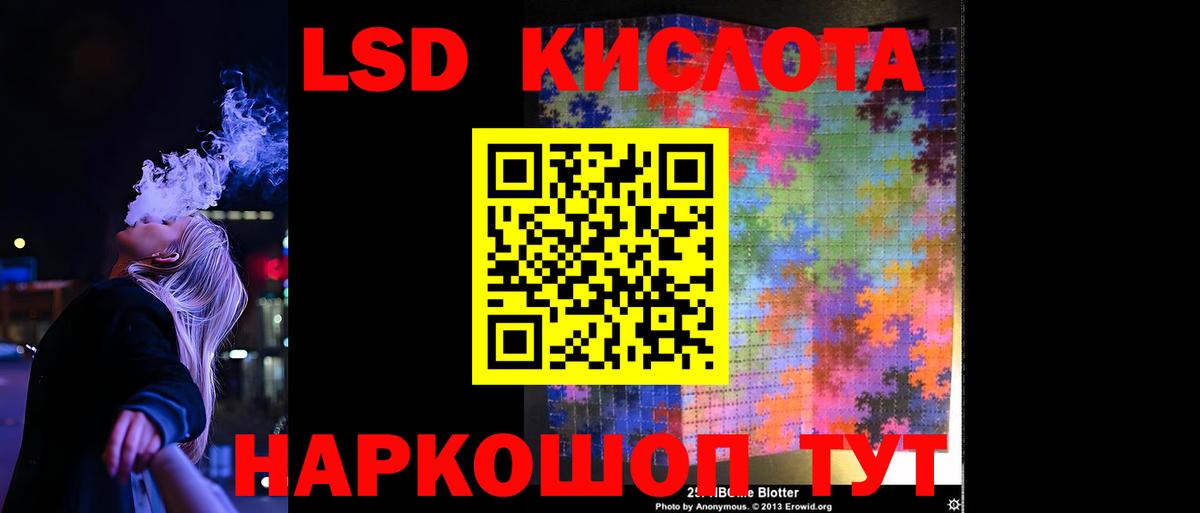 ЛСД экстази кислота  Лсд 25 экстази ecstasy  Вход с VPN  ЛСД экстази  Лесной 