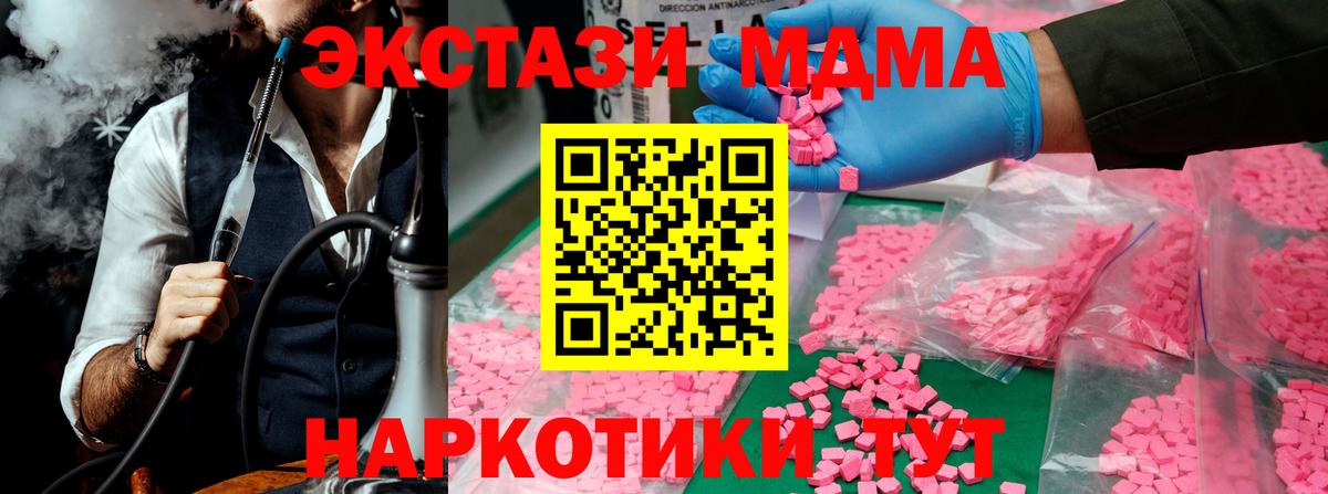MDMA VHQ  Вход с VPN  Лесной  МДМА Molly 