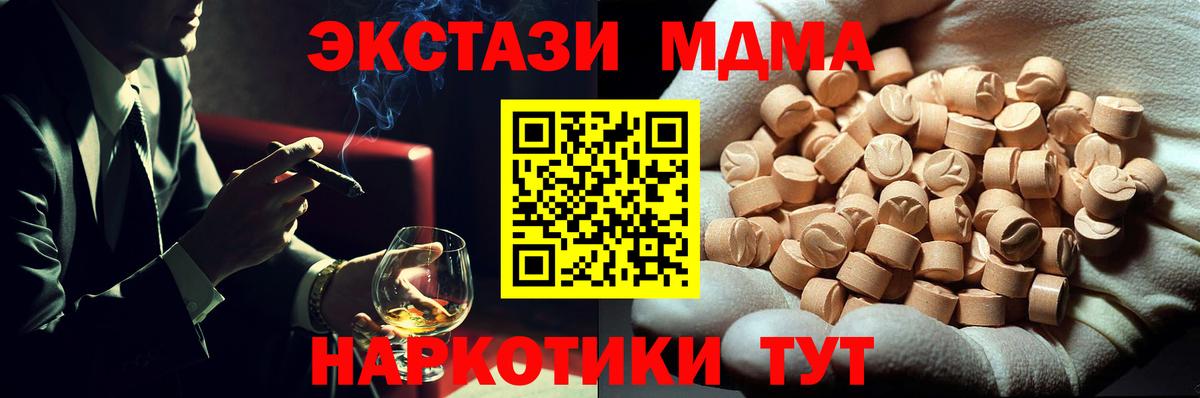 МДМА кристаллы Лесной