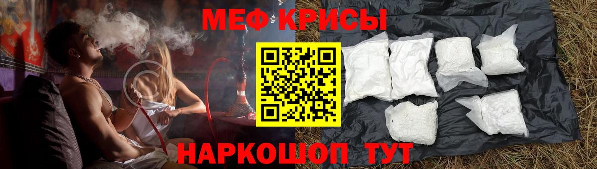 Меф mephedrone  Вход с VPN  Мефедрон  Лесной  Мефедрон VHQ  Меф 
