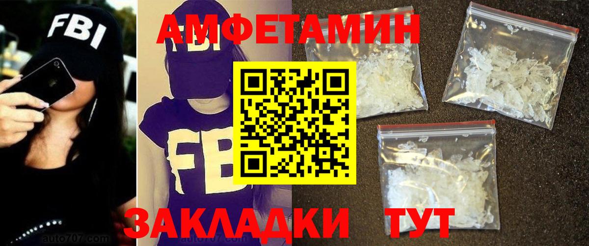 МЕТАМФЕТАМИН Декстрометамфетамин 99.9% Лесной