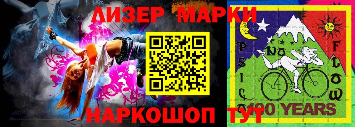 Лесной  Марки N-bome 1500мкг  Марки N-bome  Вход с VPN  Марки N-bome 1500мкг 