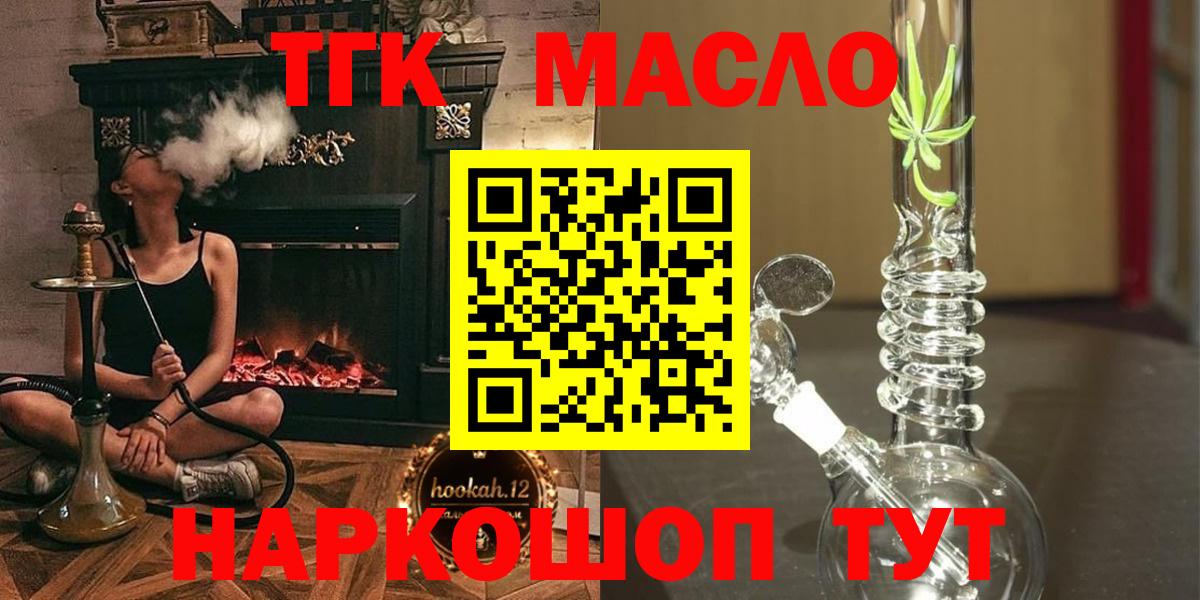 ТГК вейп  ТГК концентрат  Лесной  Вход с VPN 